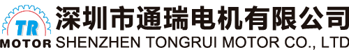 通瑞電機(jī)